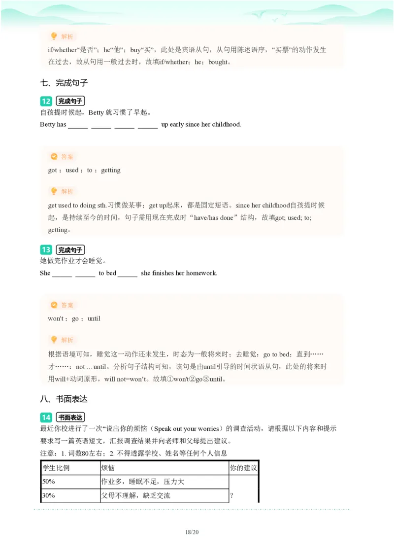 2023年广东省广州市中考一模英语试题-解析版_初中近3年全区全科一模真题_2023年广州初三一模各区各科真题卷（44份）_英语2023年广州中考一模