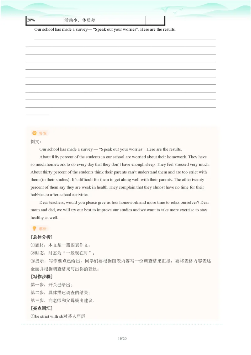 2023年广东省广州市中考一模英语试题-解析版_初中近3年全区全科一模真题_2023年广州初三一模各区各科真题卷（44份）_英语2023年广州中考一模