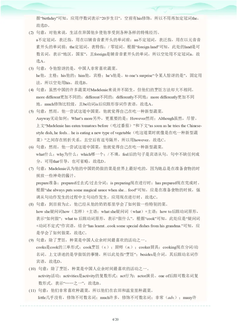 2023年广东省广州市中考一模英语试题-解析版_初中近3年全区全科一模真题_2023年广州初三一模各区各科真题卷（44份）_英语2023年广州中考一模