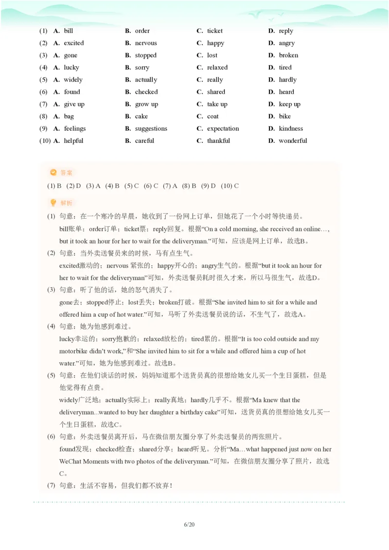 2023年广东省广州市中考一模英语试题-解析版_初中近3年全区全科一模真题_2023年广州初三一模各区各科真题卷（44份）_英语2023年广州中考一模