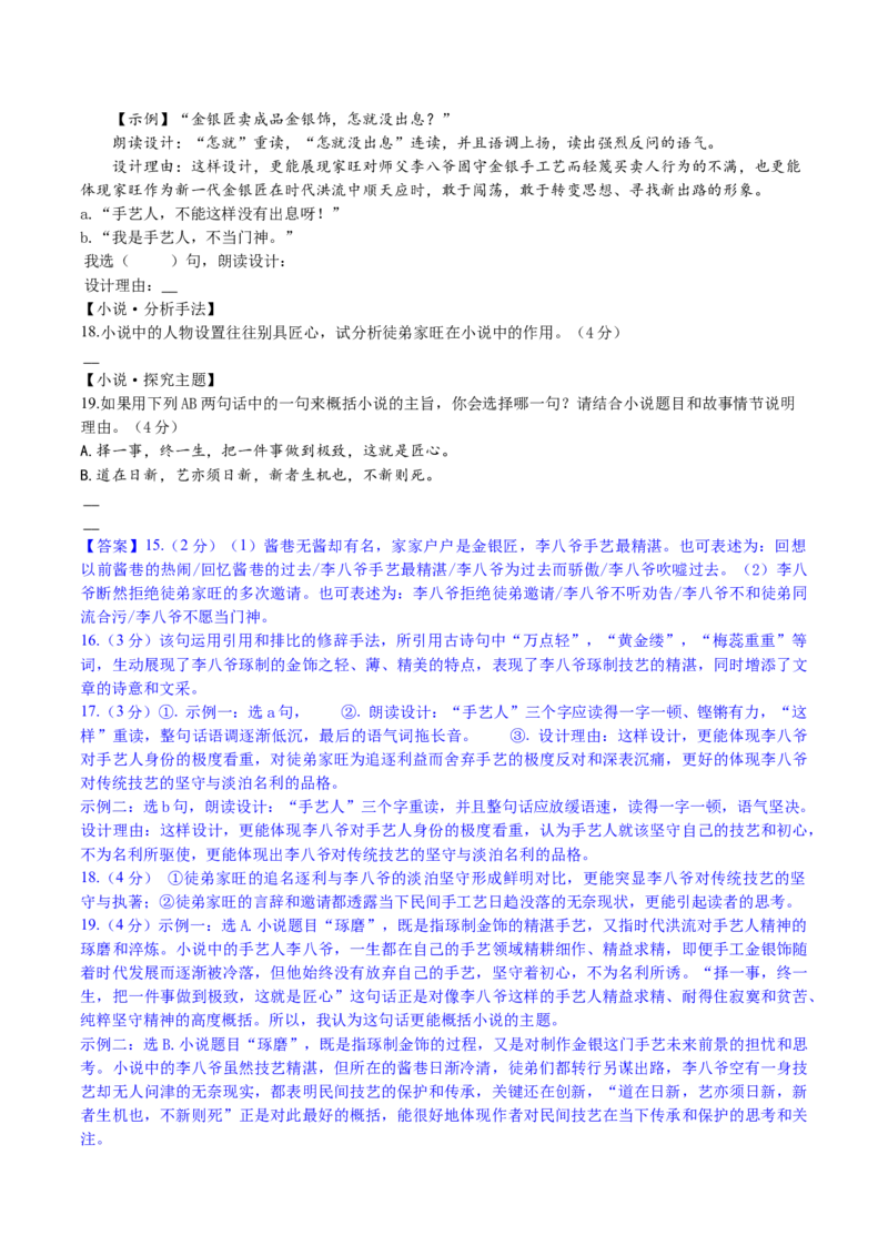 2024年中考押题预测卷01（苏州卷）-语文（全解全析）_中考复习资料_语数英物化_1语文中考复习_赠送：2024中考模拟题_押题预测