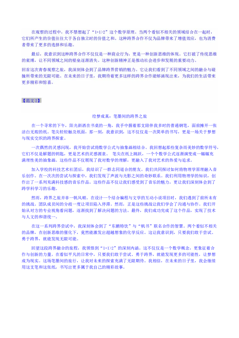 2024年中考押题预测卷01（苏州卷）-语文（全解全析）_中考复习资料_语数英物化_1语文中考复习_赠送：2024中考模拟题_押题预测