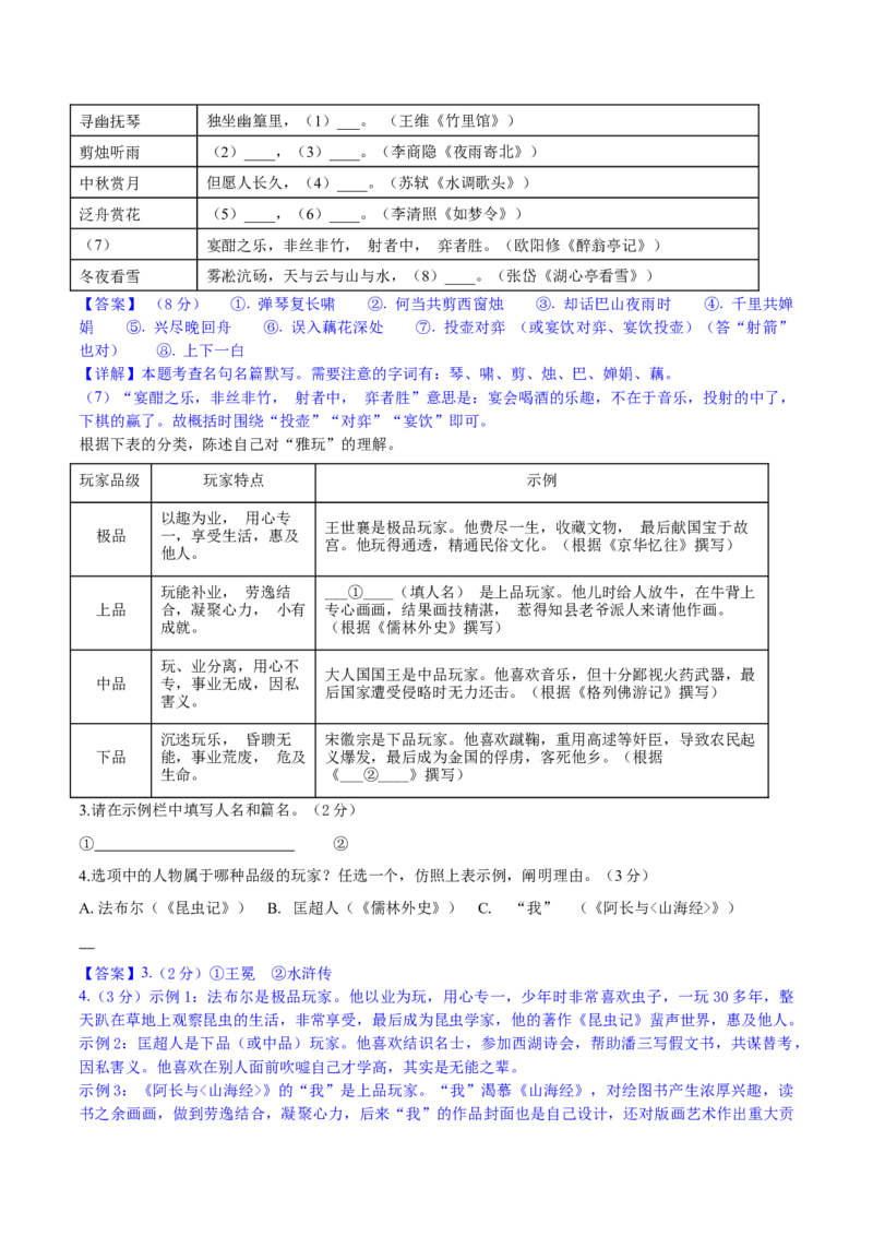 2024年中考押题预测卷01（苏州卷）-语文（全解全析）_中考复习资料_语数英物化_1语文中考复习_赠送：2024中考模拟题_押题预测