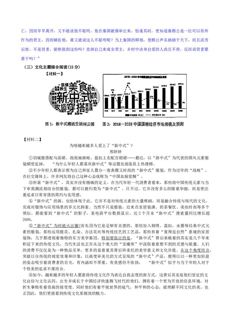 2024年中考押题预测卷01（苏州卷）-语文（全解全析）_中考复习资料_语数英物化_1语文中考复习_赠送：2024中考模拟题_押题预测