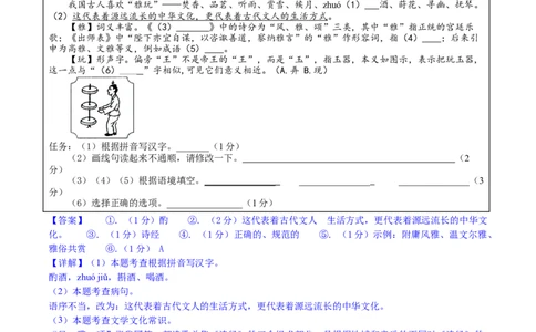 2024年中考押题预测卷01（苏州卷）-语文（全解全析）_中考复习资料_语数英物化_1语文中考复习_赠送：2024中考模拟题_押题预测