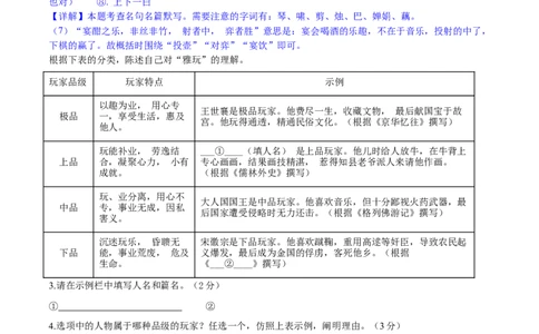 2024年中考押题预测卷01（苏州卷）-语文（全解全析）_中考复习资料_语数英物化_1语文中考复习_赠送：2024中考模拟题_押题预测