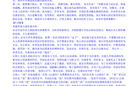2024年中考押题预测卷01（苏州卷）-语文（全解全析）_中考复习资料_语数英物化_1语文中考复习_赠送：2024中考模拟题_押题预测