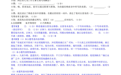 2024年中考押题预测卷01（苏州卷）-语文（全解全析）_中考复习资料_语数英物化_1语文中考复习_赠送：2024中考模拟题_押题预测