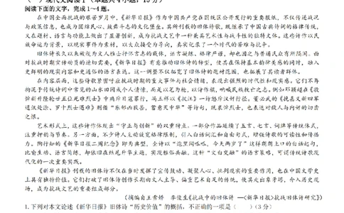 语文卷-2510高一精诚联盟_2025年10月高一试卷_251013浙江精诚联盟2025-2026学年高一上学期10月联考（全）_浙江省精诚联盟2025-2026学年高一上学期10月月考语文试题（含答案）