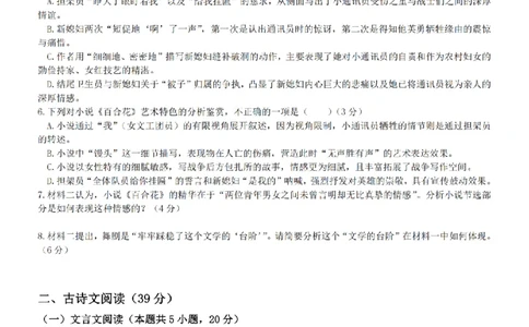 语文卷-2510高一精诚联盟_2025年10月高一试卷_251013浙江精诚联盟2025-2026学年高一上学期10月联考（全）_浙江省精诚联盟2025-2026学年高一上学期10月月考语文试题（含答案）