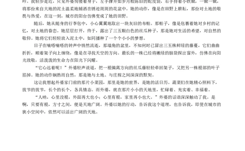 2024年中考押题预测卷02（南京卷）-语文（参考答案）_中考复习资料_语数英物化_1语文中考复习_赠送：2024中考模拟题_押题预测