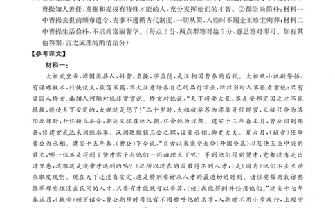 语文答案_2026年01月高一试卷_260117金太阳&middot;安徽省2025-2026学年高一上学期12月月考（26-161A）（全）_安徽省多校2025-2026学年高一上学期12月月考语文试题（图片版，含答案）
