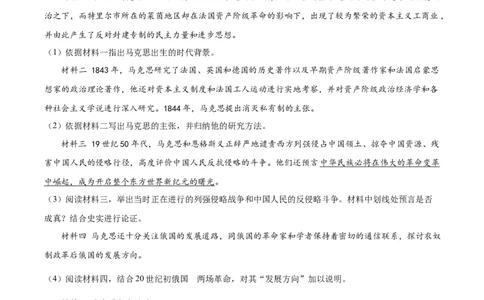精品解析：2022年吉林省长春市中考历史真题（原卷版）_8历史中考复习_2025年中考复习资料_中考真题（近三年）_2022年中考历史试卷114份_精品解析：2022年吉林省长春市中考历史真题