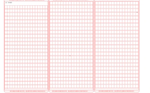 2024年中考押题预测卷（广东卷）-语文（答题卡）_中考复习资料_语数英物化_1语文中考复习_赠送：2024中考模拟题_押题预测