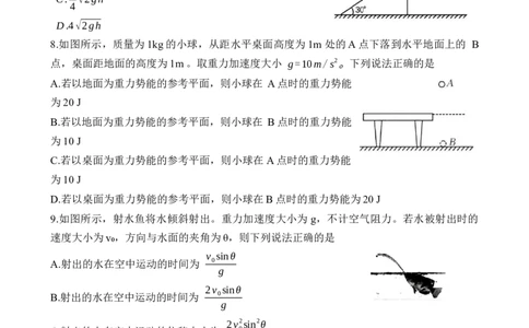 辽宁省抚顺市六校协作体2024-2025学年高一下学期5月联考物理试卷_2025年05月试卷_0527辽宁省抚顺市六校协作体2024-2025学年高一下学期5月联考试题