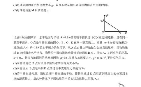 辽宁省抚顺市六校协作体2024-2025学年高一下学期5月联考物理试卷_2025年05月试卷_0527辽宁省抚顺市六校协作体2024-2025学年高一下学期5月联考试题