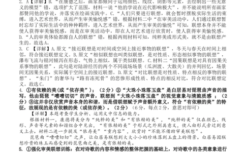 语文答案_2025年12月高一试卷_251210四川省遂宁市射洪中学2025-2026学年高一上学期12月月考试题（全）_四川省遂宁市射洪中学2025-2026学年高一上学期12月月考试题语文Word版含答案