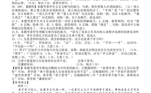 语文答案_2025年12月高一试卷_251210四川省遂宁市射洪中学2025-2026学年高一上学期12月月考试题（全）_四川省遂宁市射洪中学2025-2026学年高一上学期12月月考试题语文Word版含答案