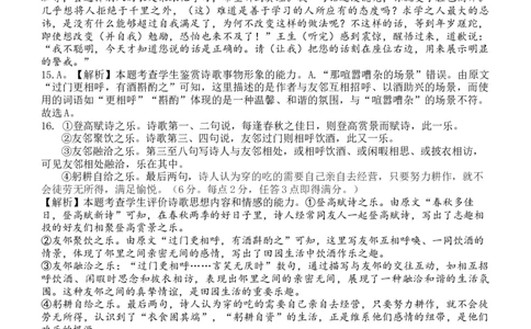语文答案_2025年12月高一试卷_251210四川省遂宁市射洪中学2025-2026学年高一上学期12月月考试题（全）_四川省遂宁市射洪中学2025-2026学年高一上学期12月月考试题语文Word版含答案