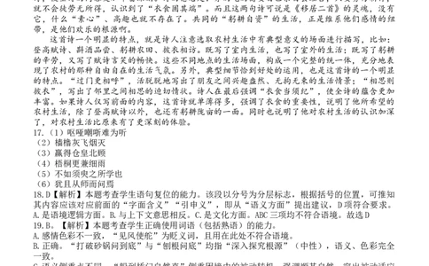 语文答案_2025年12月高一试卷_251210四川省遂宁市射洪中学2025-2026学年高一上学期12月月考试题（全）_四川省遂宁市射洪中学2025-2026学年高一上学期12月月考试题语文Word版含答案
