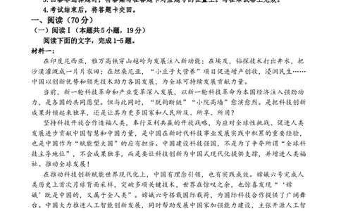 语文试题_2025年10月高一试卷_251026四川省遂宁市射洪中学2025-2026学年高一上学期10月月考试题（全）_四川省遂宁市射洪中学2025-2026学年高一上学期10月月考试题语文Word版含答案