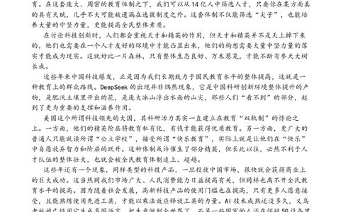 语文试题_2025年10月高一试卷_251026四川省遂宁市射洪中学2025-2026学年高一上学期10月月考试题（全）_四川省遂宁市射洪中学2025-2026学年高一上学期10月月考试题语文Word版含答案