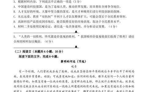 语文试题_2025年10月高一试卷_251026四川省遂宁市射洪中学2025-2026学年高一上学期10月月考试题（全）_四川省遂宁市射洪中学2025-2026学年高一上学期10月月考试题语文Word版含答案