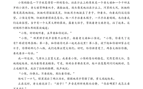 语文试题_2025年10月高一试卷_251026四川省遂宁市射洪中学2025-2026学年高一上学期10月月考试题（全）_四川省遂宁市射洪中学2025-2026学年高一上学期10月月考试题语文Word版含答案