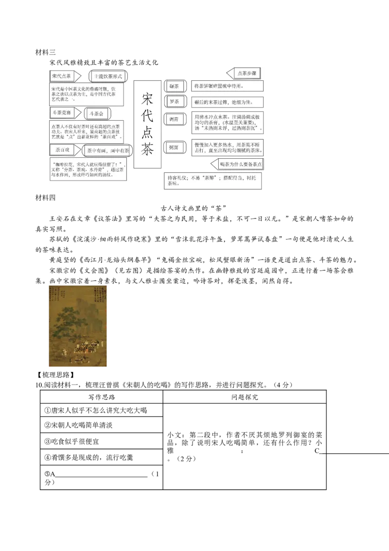 2024年中考押题预测卷02（苏州卷）-语文（全解全析）_中考复习资料_语数英物化_1语文中考复习_赠送：2024中考模拟题_押题预测