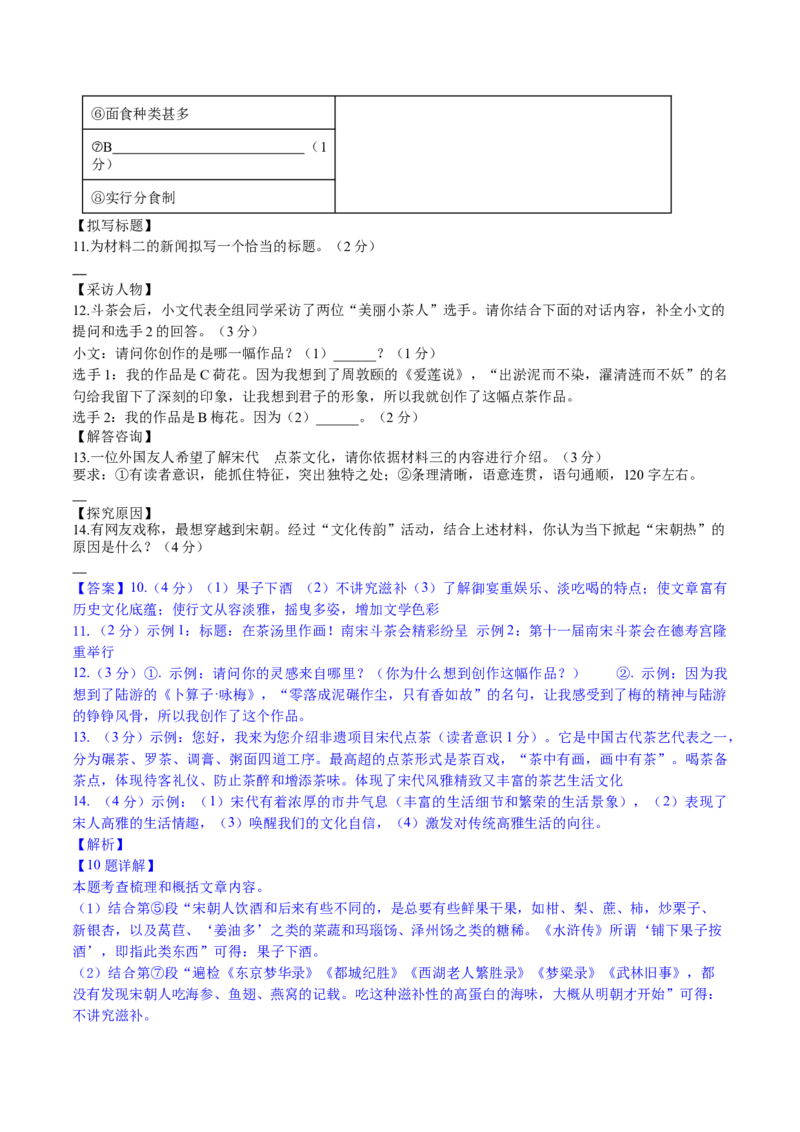 2024年中考押题预测卷02（苏州卷）-语文（全解全析）_中考复习资料_语数英物化_1语文中考复习_赠送：2024中考模拟题_押题预测