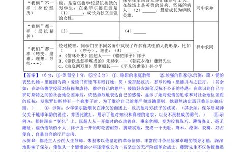2024年中考押题预测卷02（苏州卷）-语文（全解全析）_中考复习资料_语数英物化_1语文中考复习_赠送：2024中考模拟题_押题预测