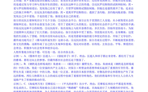 2024年中考押题预测卷02（苏州卷）-语文（全解全析）_中考复习资料_语数英物化_1语文中考复习_赠送：2024中考模拟题_押题预测