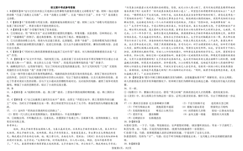 语文试题答案_2025年12月高一试卷_251208黑龙江省哈尔滨市师范大学附属中学2025-2026学年高一上学期期中考试（全）