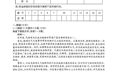 语文太原市2025-2026学年第一学期高一年级期中学业诊断_2025年11月高一试卷_251125山西太原市2025-2026学年第一学期高一年级期中学业诊断（全）