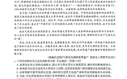 语文太原市2025-2026学年第一学期高一年级期中学业诊断_2025年11月高一试卷_251125山西太原市2025-2026学年第一学期高一年级期中学业诊断（全）