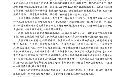 语文太原市2025-2026学年第一学期高一年级期中学业诊断_2025年11月高一试卷_251125山西太原市2025-2026学年第一学期高一年级期中学业诊断（全）
