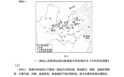 辽宁省丹东市2025-2026学年高一上学期教学质量调研测试历史试卷_2025年12月高一试卷_251217辽宁省丹东市2025-2026学年高一上学期教学质量调研测试（全）