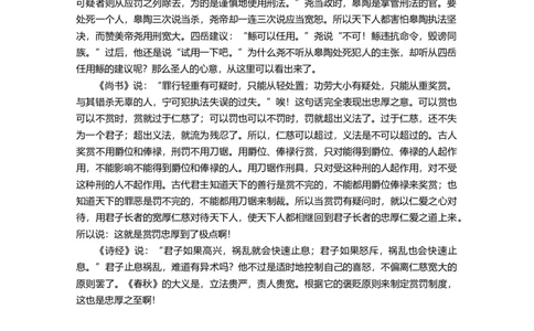 贵阳市2027届高一年级联合考试（二）语文-答案_2024年12月试卷_1212贵州省贵阳市2024-2025学年高一上学期12月联考试题_贵州省贵阳市2024-2025学年高一上学期12月月考语文试题PDF版含解析
