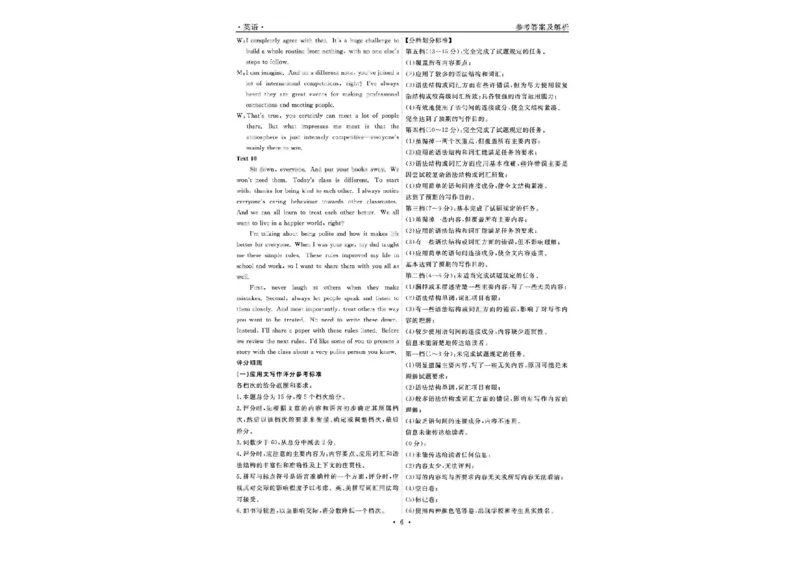 辽宁省名校联盟2025-2026学年高一上学期12月联合考试英语试卷含答案_2025年12月高一试卷_251215辽宁省名校联盟2025-2026学年高一上学期12月联合考试（全）