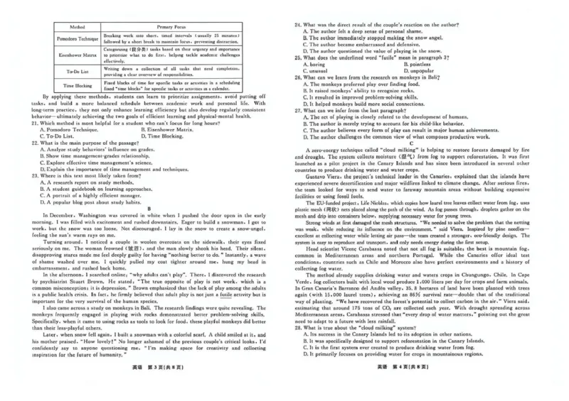 辽宁省名校联盟2025-2026学年高一上学期12月联合考试英语试卷含答案_2025年12月高一试卷_251215辽宁省名校联盟2025-2026学年高一上学期12月联合考试（全）