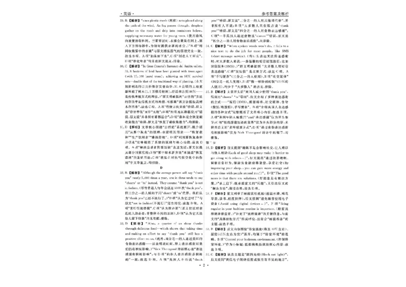 辽宁省名校联盟2025-2026学年高一上学期12月联合考试英语试卷含答案_2025年12月高一试卷_251215辽宁省名校联盟2025-2026学年高一上学期12月联合考试（全）