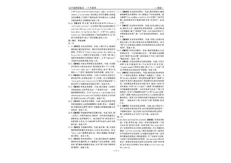 辽宁省名校联盟2025-2026学年高一上学期12月联合考试英语试卷含答案_2025年12月高一试卷_251215辽宁省名校联盟2025-2026学年高一上学期12月联合考试（全）