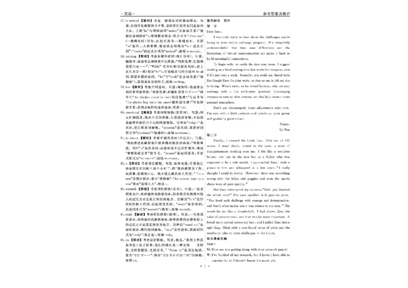 辽宁省名校联盟2025-2026学年高一上学期12月联合考试英语试卷含答案_2025年12月高一试卷_251215辽宁省名校联盟2025-2026学年高一上学期12月联合考试（全）