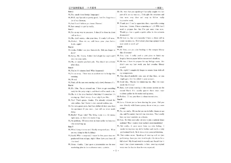 辽宁省名校联盟2025-2026学年高一上学期12月联合考试英语试卷含答案_2025年12月高一试卷_251215辽宁省名校联盟2025-2026学年高一上学期12月联合考试（全）