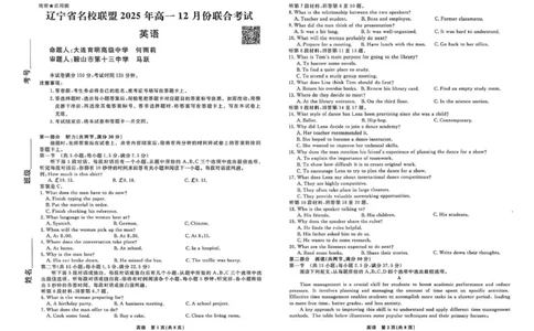 辽宁省名校联盟2025-2026学年高一上学期12月联合考试英语试卷含答案_2025年12月高一试卷_251215辽宁省名校联盟2025-2026学年高一上学期12月联合考试（全）