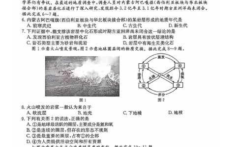 辽宁省锦州市某校2024-2025学年高一上学期期中质量检测地理试卷_2024年12月试卷_1202辽宁省锦州市某校2024-2025学年高一上学期期中质量检测