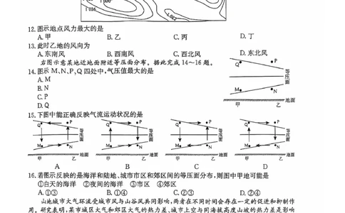辽宁省锦州市某校2024-2025学年高一上学期期中质量检测地理试卷_2024年12月试卷_1202辽宁省锦州市某校2024-2025学年高一上学期期中质量检测