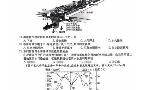辽宁省锦州市某校2024-2025学年高一上学期期中质量检测地理试卷_2024年12月试卷_1202辽宁省锦州市某校2024-2025学年高一上学期期中质量检测