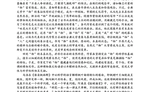 语文试题卷+答案-湖北省孝感市楚天协作体2025-2026学年度上学期高一年级期末考试(2.6-2.7)_2026年02月高一试卷_260216湖北省孝感市楚天协作体2025-2026学年度上学期高一年级期末考试（全）