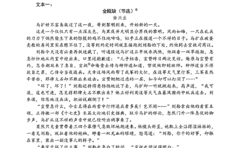 语文试题卷+答案-湖北省孝感市楚天协作体2025-2026学年度上学期高一年级期末考试(2.6-2.7)_2026年02月高一试卷_260216湖北省孝感市楚天协作体2025-2026学年度上学期高一年级期末考试（全）